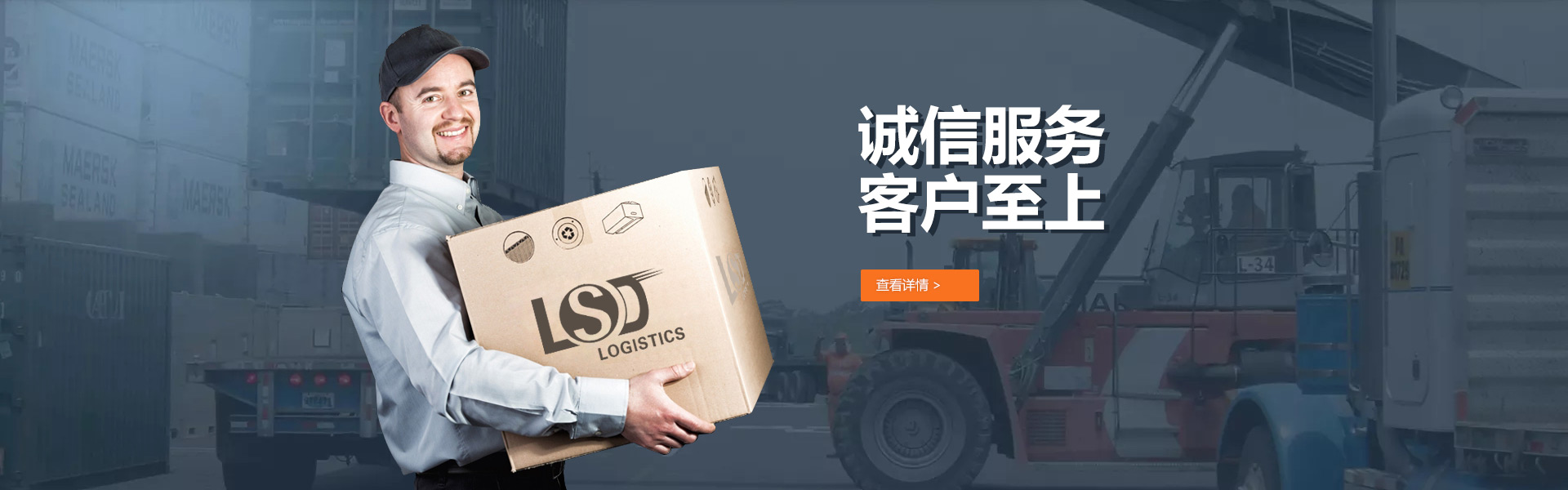 誠信服務  客戶至上